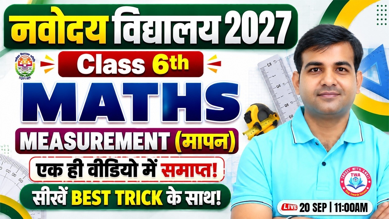 JNVST Entrance Exam 2027 | Maths Class | Measurement | Navodaya Vidyalaya Practice Class