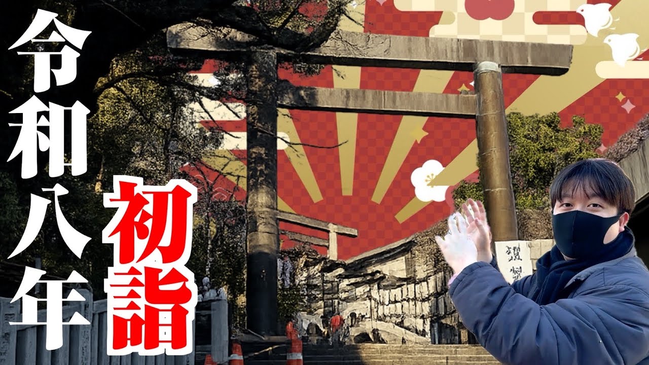 上澤健司くんの初詣