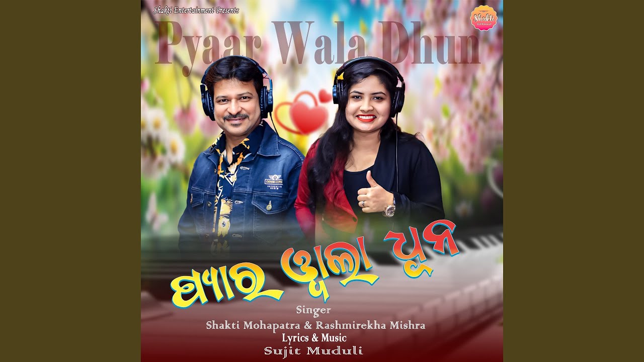 Pyaar Wala Dhun