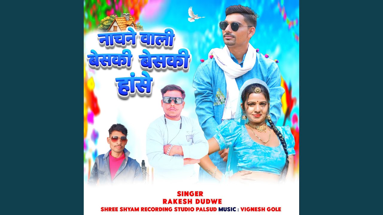 Nachne wali beski beski hase