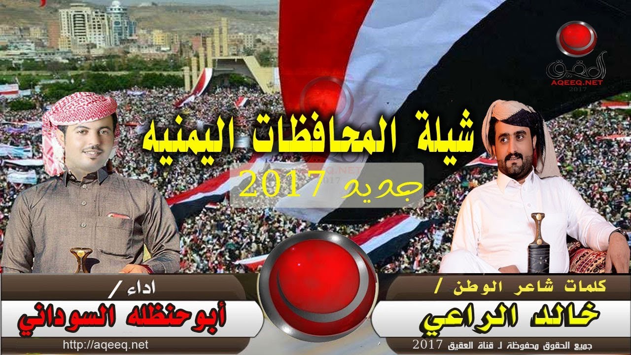ابو حنظله | شيله المحافظات اليمنيه جديد | اقوى شيلات حماسيه يمنيه | مسرعه واصليه