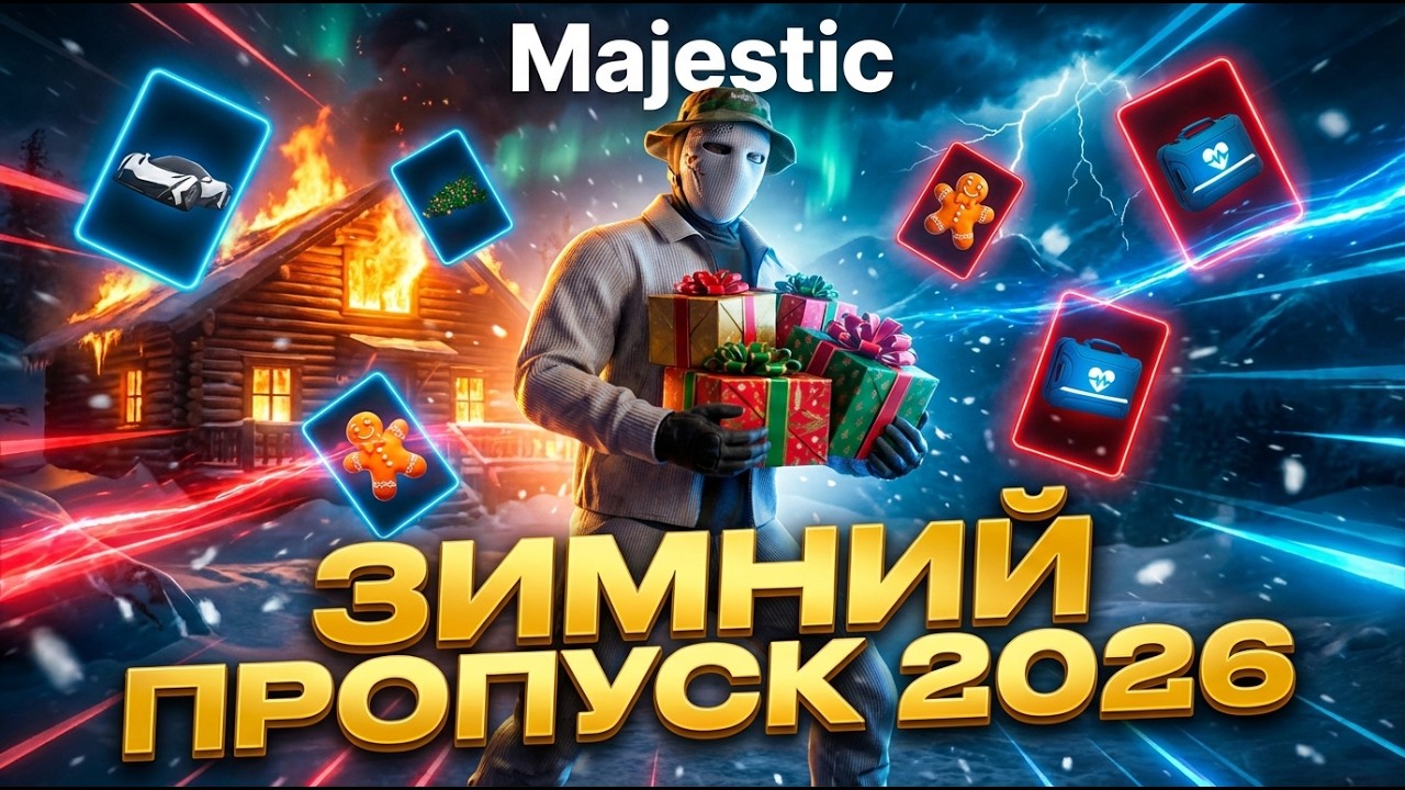 играем в GTA5, зимний пропуск 75-й день, выполняем задания, открываем кейсы, Majestic rp, Boston.