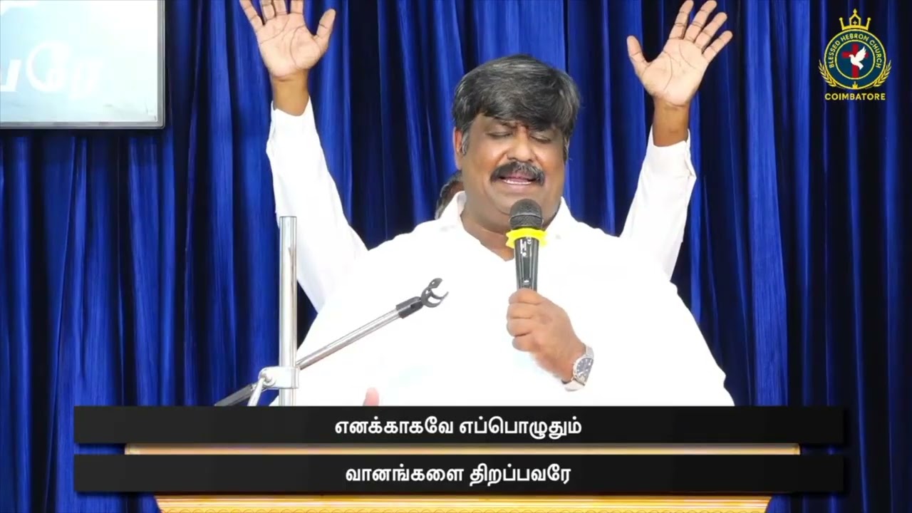 Enakagavey - நீங்க துவங்கின இந்த ஓட்டத்தை | Tamil Christian Worship Song | John Jebaraj |