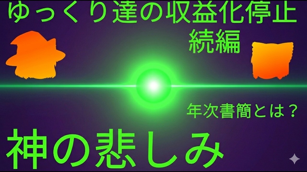 【ゆっくり】CEOの書簡を読み解く：AI時代のスターとは？、私たちが本当に守るべきものとは？