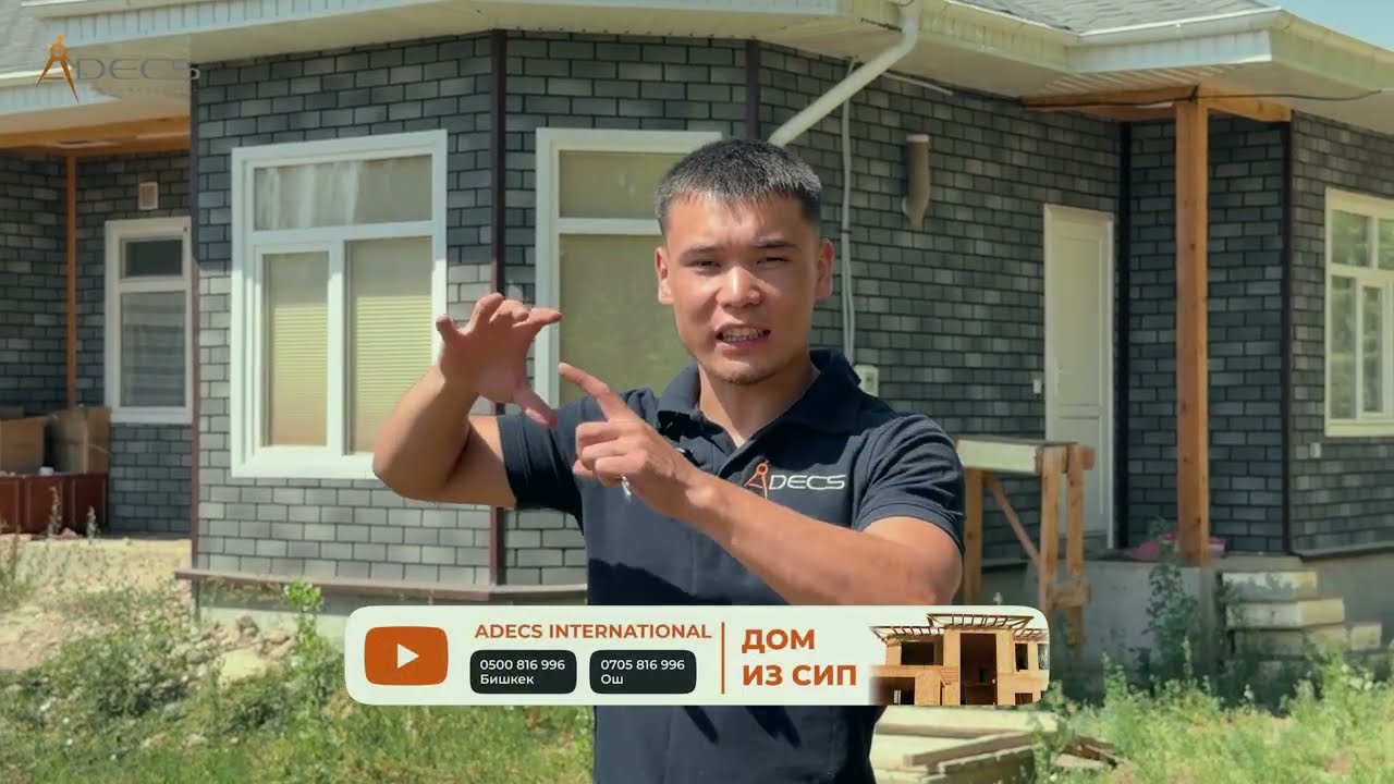 142м² үй — 3 айда курулган заманбап үйдүн толук обзору✨ | ADECS курулуш компаниясы.