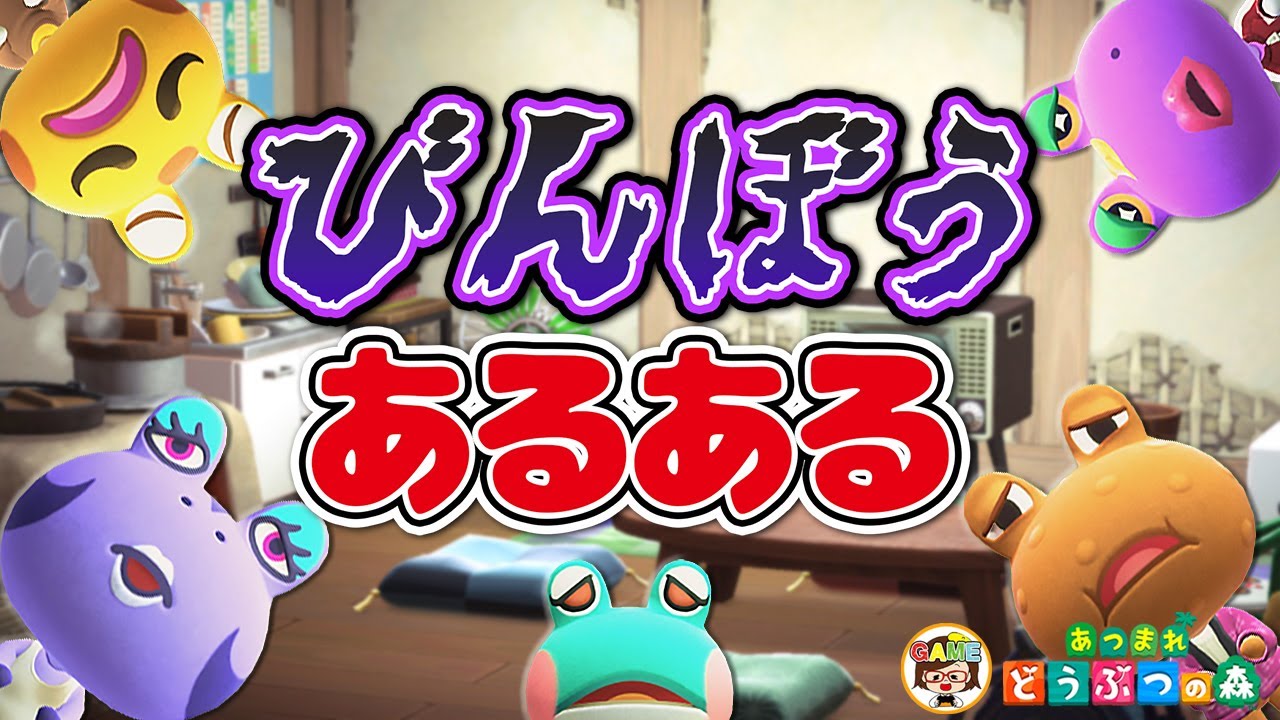 【あつ森アニメ】うちは貧乏家族！貧乏あるある【あつまれどうぶつの森】