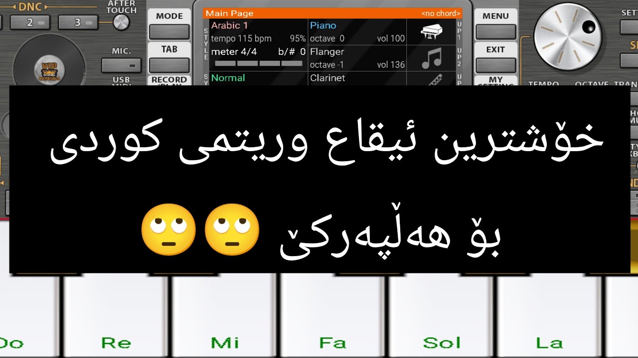 ئیقاع  و،ریتمی کوردی زۆر خۆش هەڵپەرێ  kurdish ritm ئیقاعی زۆر خۆش