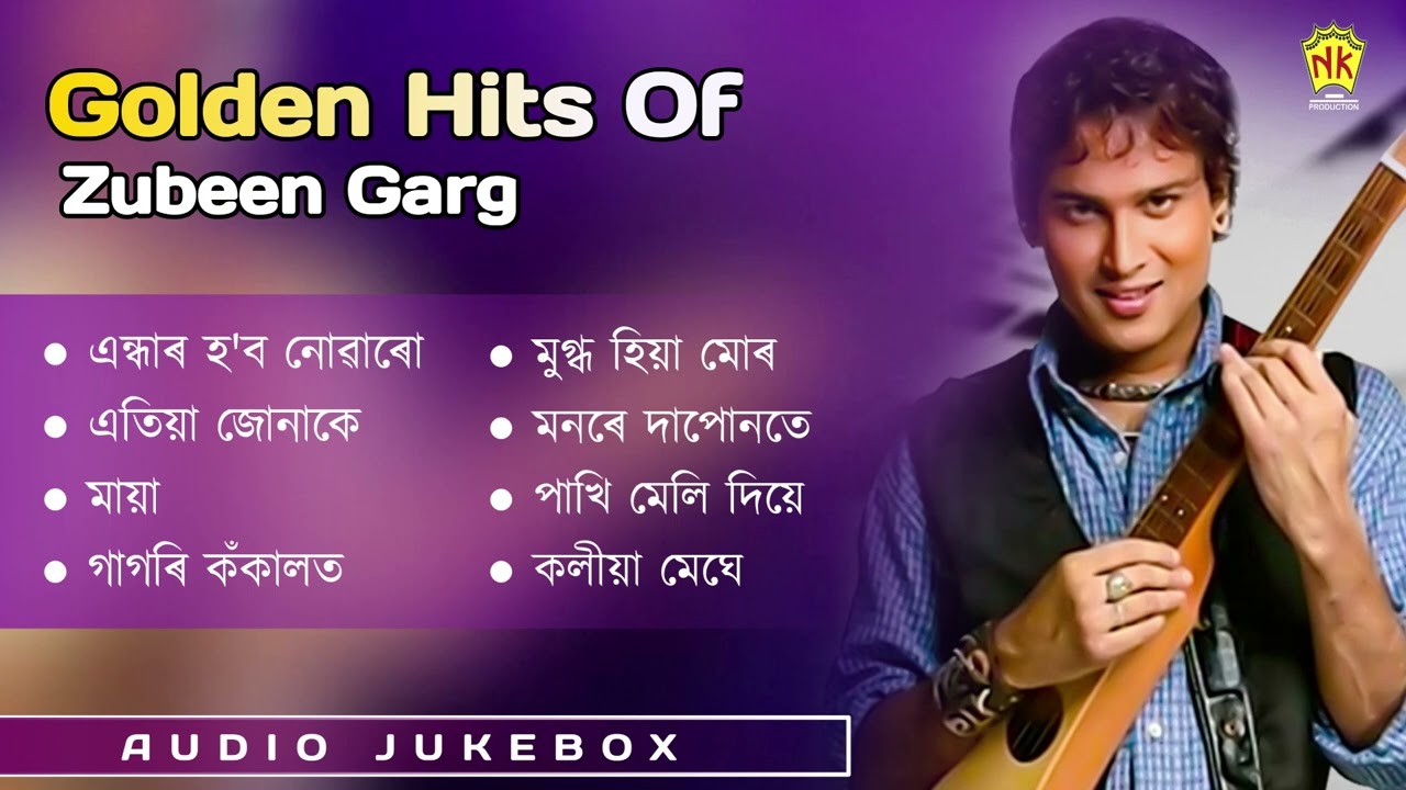 Golden Hits Of Zubeen Garg | Zubeen Garg Best Assamese Song | Audio Jukebox | NK Production
