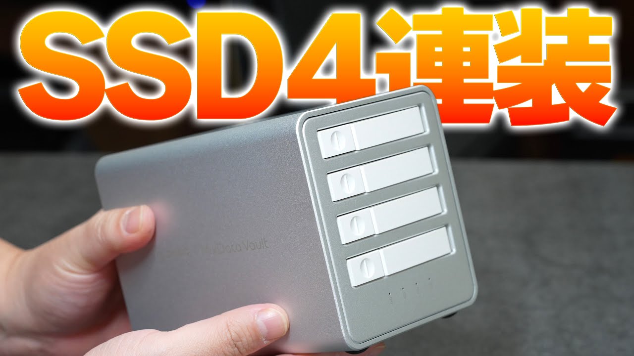 USB4.0で4連装のSSDケースの破壊力❗️「ORICO 8848U4」