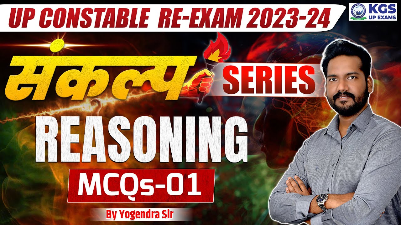 UP CONSTABLE RE EXAM 2023 - 2024 || संकल्प MCQs Series || REASONING CLASS- 1 || By Yogendra Sahu Sir