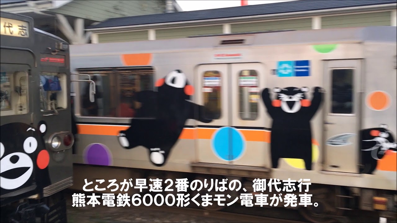 熊本電鉄 北熊本駅にて くまモン電車全３編成揃い踏み(6000形くまモン電車車内クリスマス仕様)