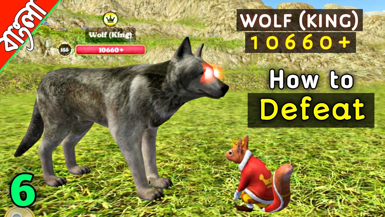 Squirrel Simulator 2 | How to Defeat The Wolf (King) Tricks