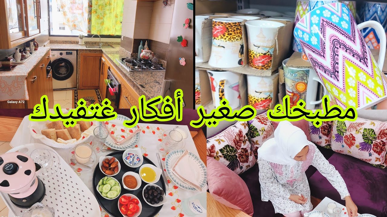 أختصري الوقت بالتاويل👌شورما كتوجد بالخف 🥞 شريت الورق اللاصق🛒تقدية الخضر والفواكه ب 100درهم كوني لالة