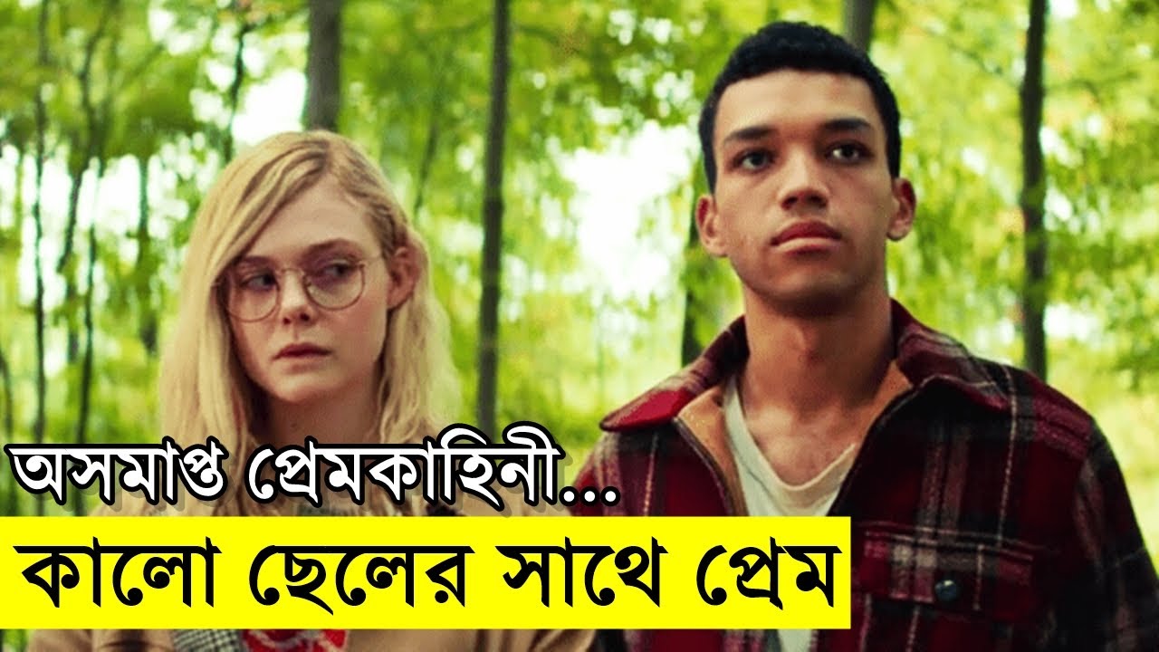 অসমাপ্ত একটি অসাধারন প্রেমকাহিনী !! অল দ্যা ব্রাইট প্লেসেস।  | Random Video Channel