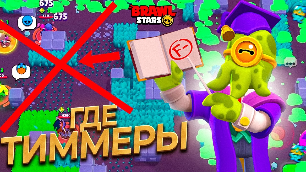 Я ПРОВЕРИЛ СОЛО ШД В 2026 ГОДУ - ТИММЕРОВ БОЛЬШЕ НЕТУ? Brawl Stars
