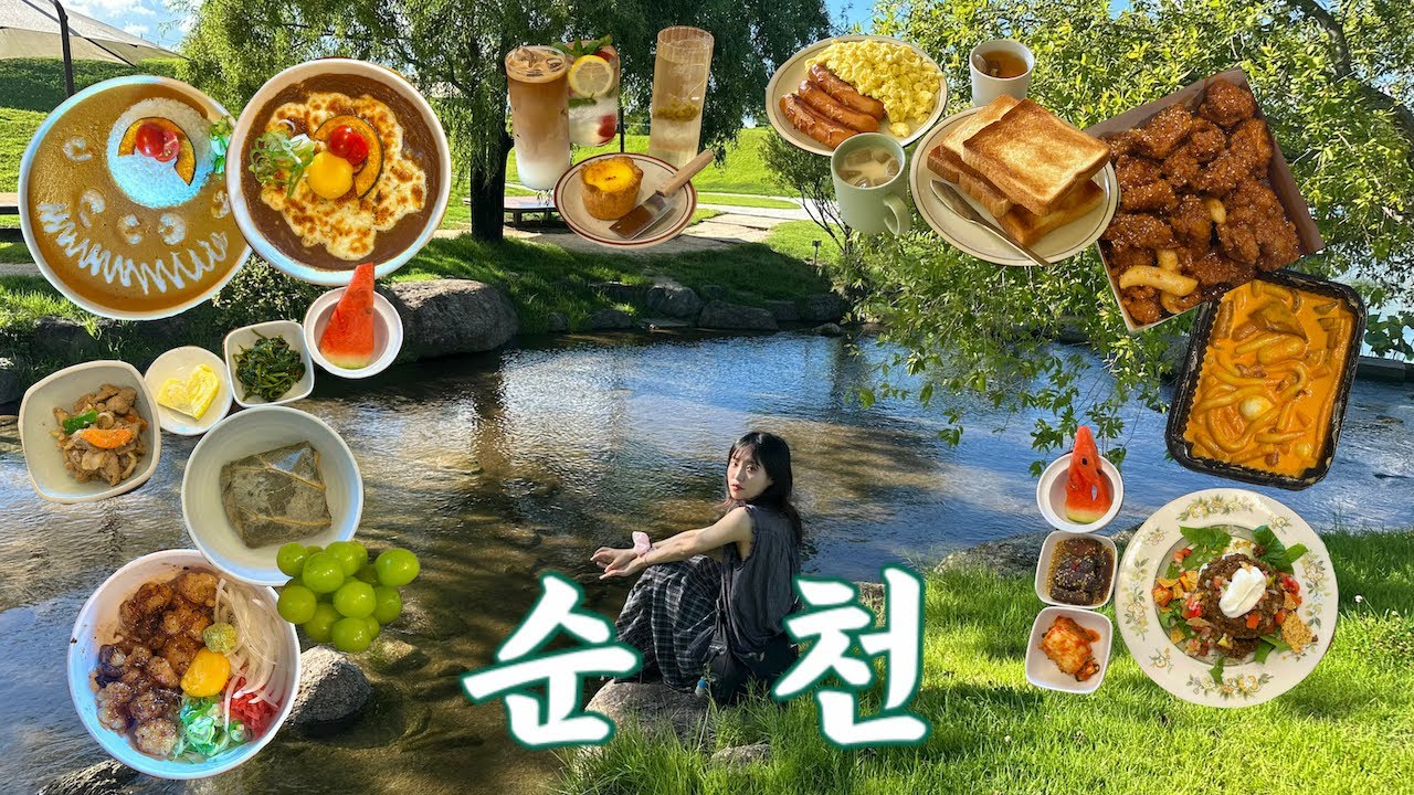 [vlog] 순천에서 먹어야 하는 것들 | 순천 감성 숙소🏡, 맛집, 카페 추천 | 순천 여행 브이로그
