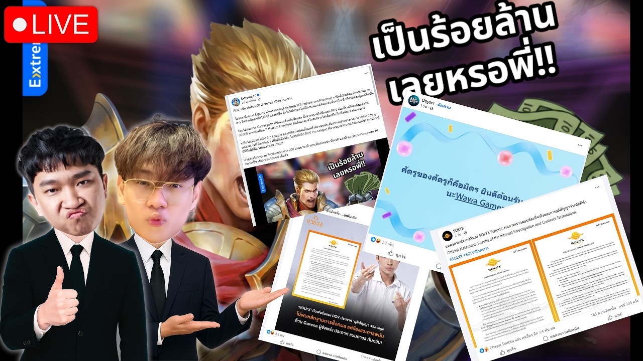 อยากรู้ มีมาม่าอะไรกัน FT. HBX