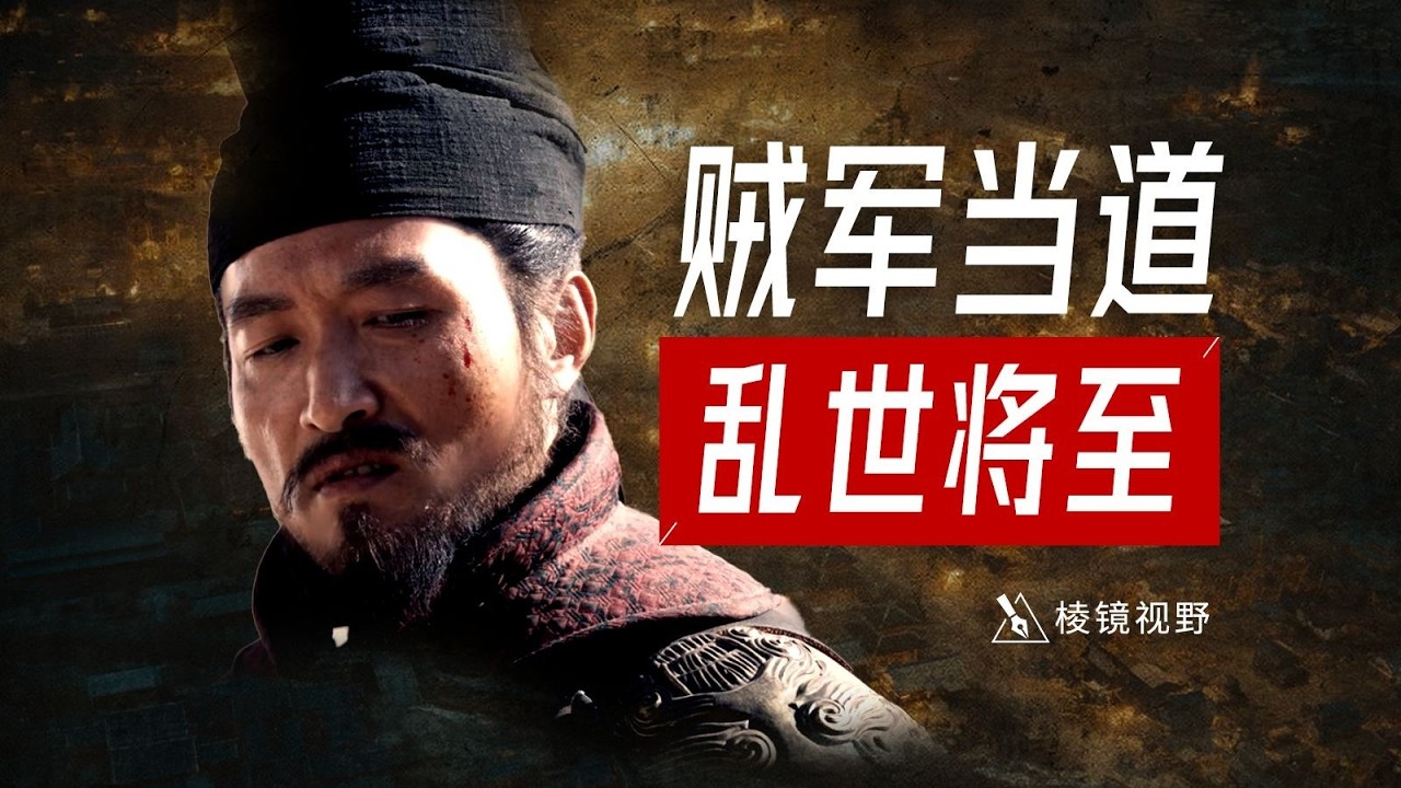 一个国家为什么要重视良家子，来自五代十国的教训