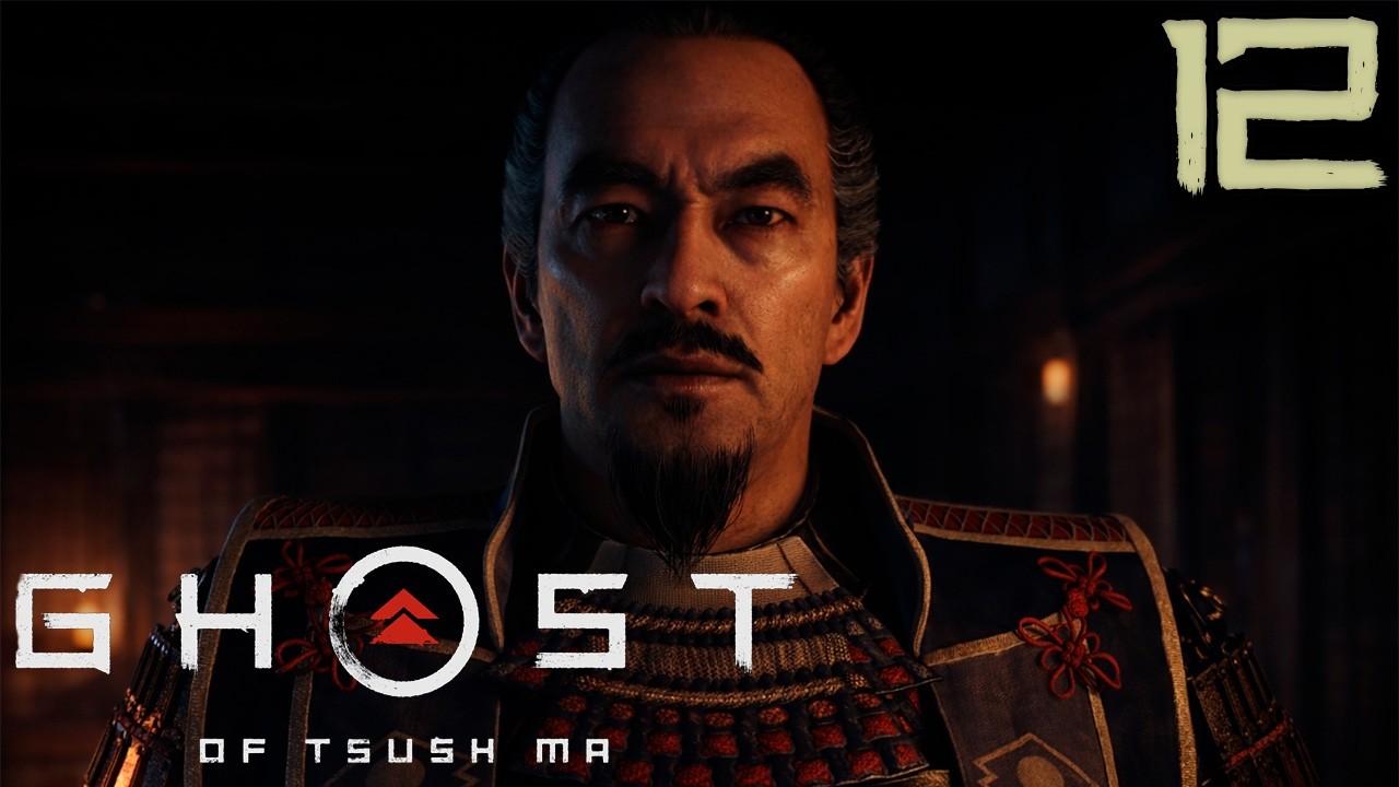 ДЯДЯ, ПРОСТИ ⬣ Ghost of Tsushima #12