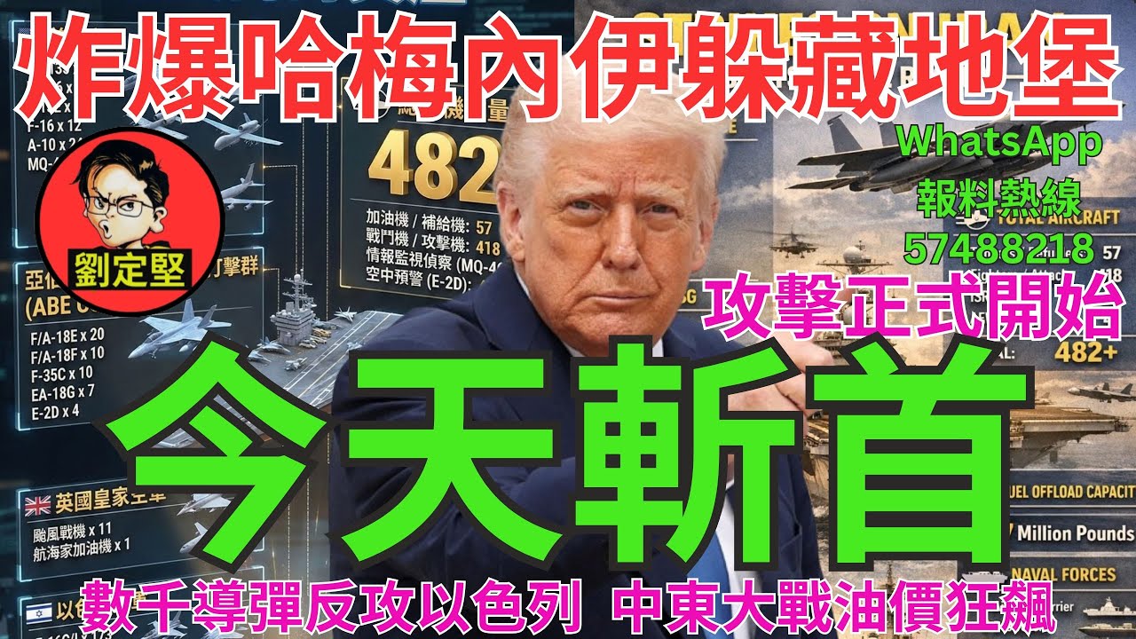 今天斬首。國際新聞145