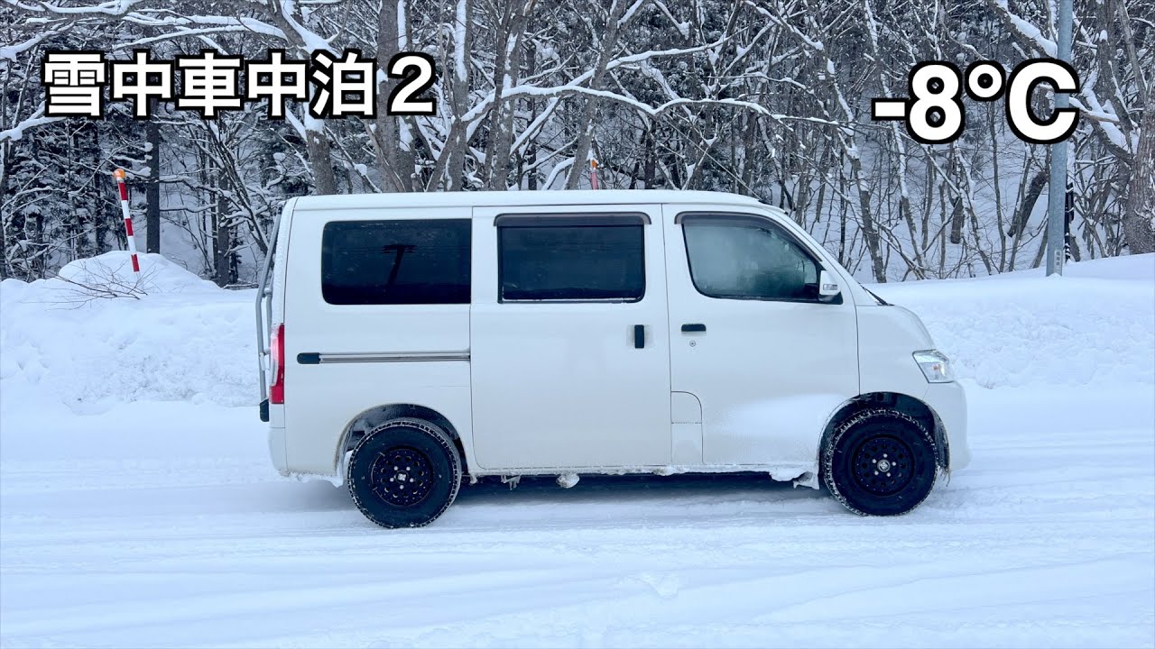 雪を求めて