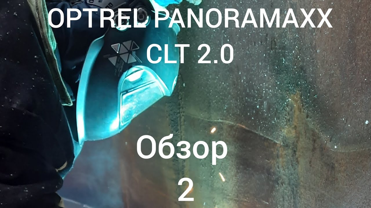 Вам не расскажут об этом продавцы. OPTREL PANORAMAXX (видео работы светофильтра в следующем видео).