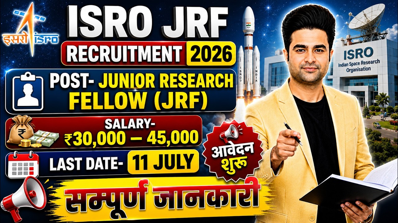 ISRO JRF Recruitment 2026 | ISRO Recruitment 2026 | ISRO New Job Opening 2026 | JRF Vacancy 2026 ...