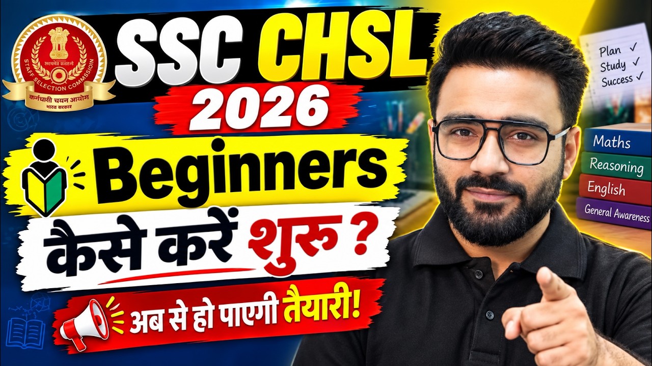 SSC CHSL 2026 | SSC CHSL Preparation Strategy 2026 | SSC CHSL 2026 Strategy by Sahil Madaan Sir
