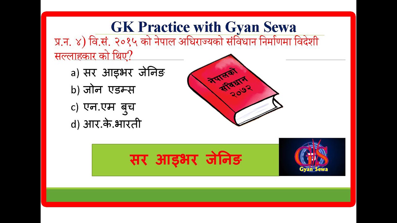 GK Practice with Gyan Sewa Sambidhan/नेपालको संविधान/GK Practice/Loksewa Tayari/PSc Tayari