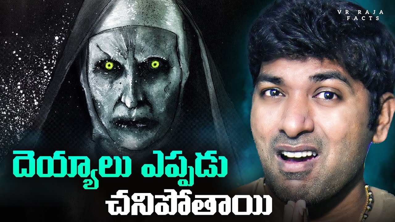 Ghosts Life Span ,allu Arjun  Case | Pushpa 2 | Telugu  | VR Raja Facts