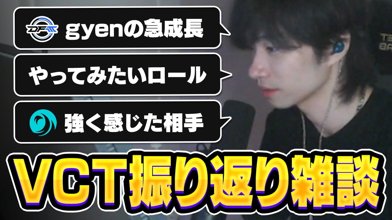 帰国後の配信でstage2を振り返るMeiy【VALORANT/バロラント】