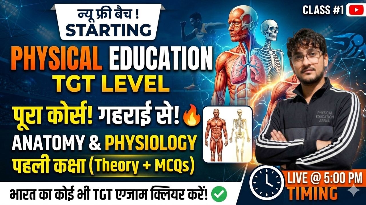 UP TGT PHYSICAL EDUCATION / PHYSICAL EDUCATION / TGT PHYSICAL EDUCATION / #uptgt #ltgrade #liveclass