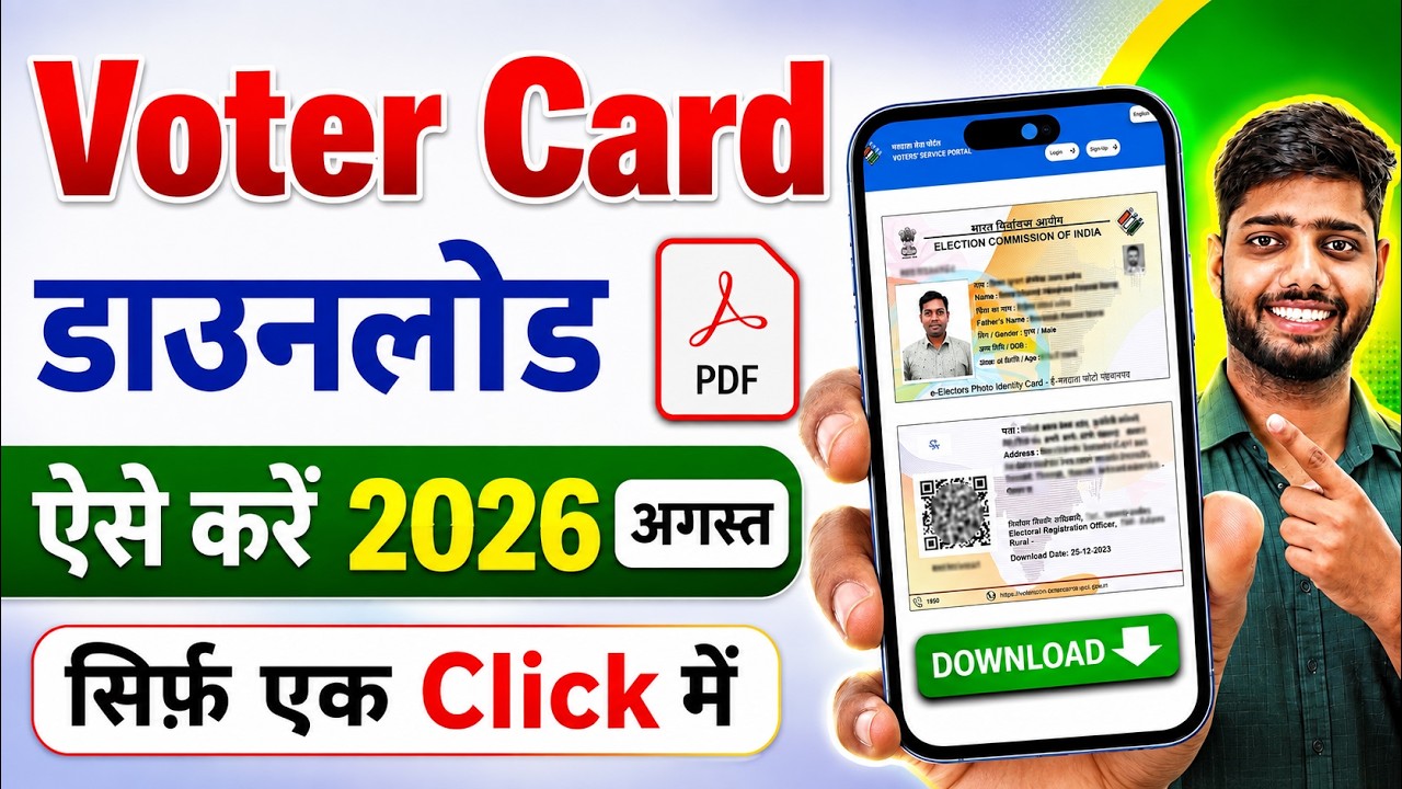 Voter id card download online | voter id card kaise download karen | e voter card download 2026