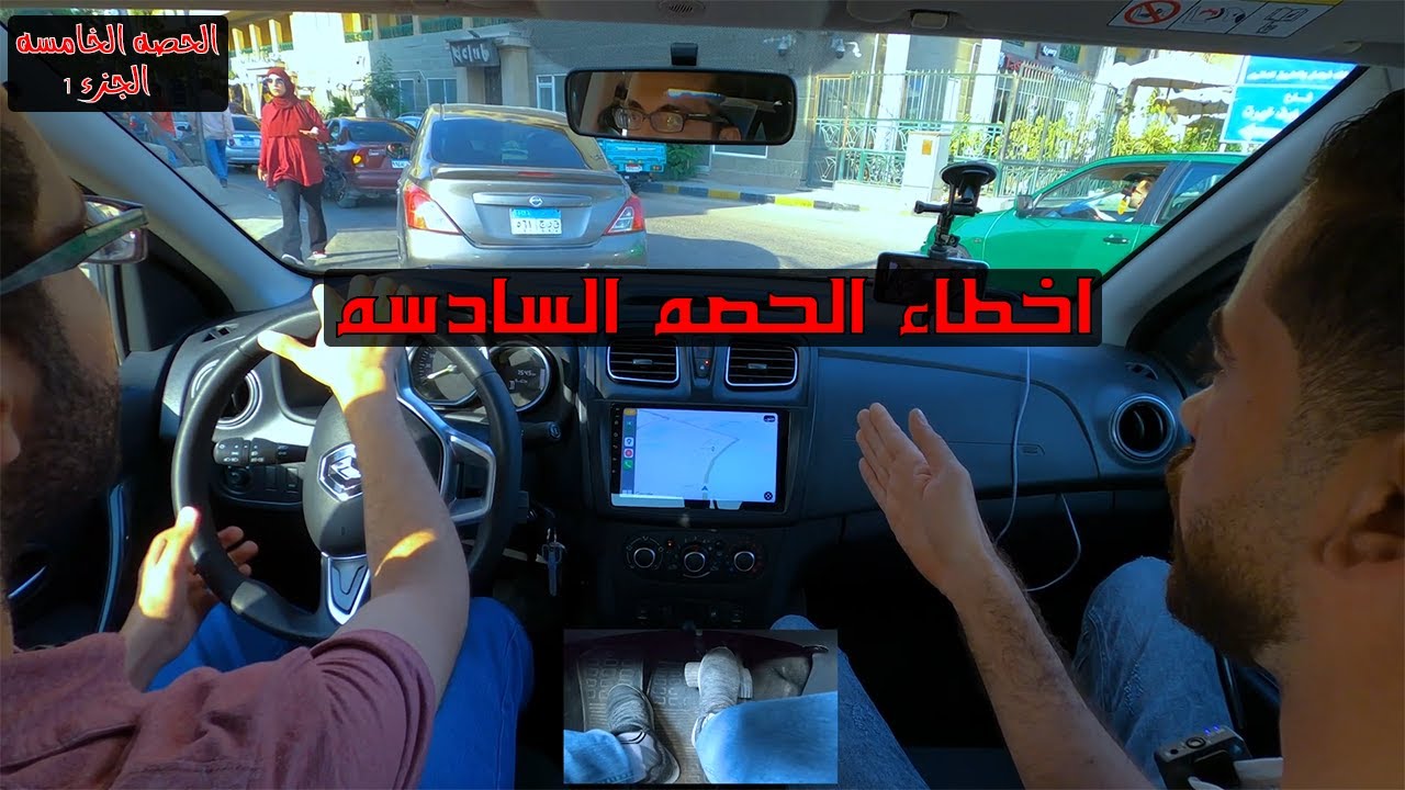 اخطاء المبتدئين في الزحمه | الحصه الخامسه