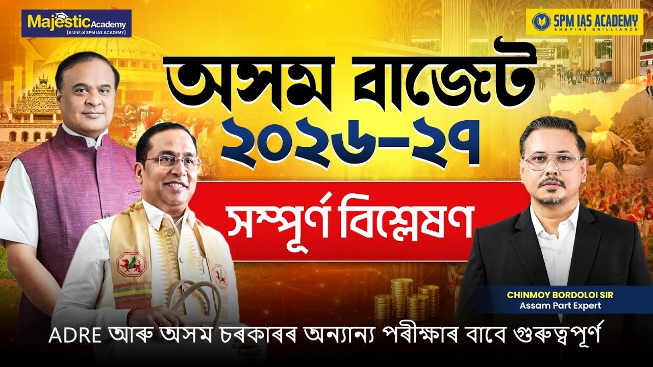 Assam Budget 2026&ndash;27 Complete Analysis || 18 Flagship Schemes || ADRE,ASSAM POLICE Majestic Academy