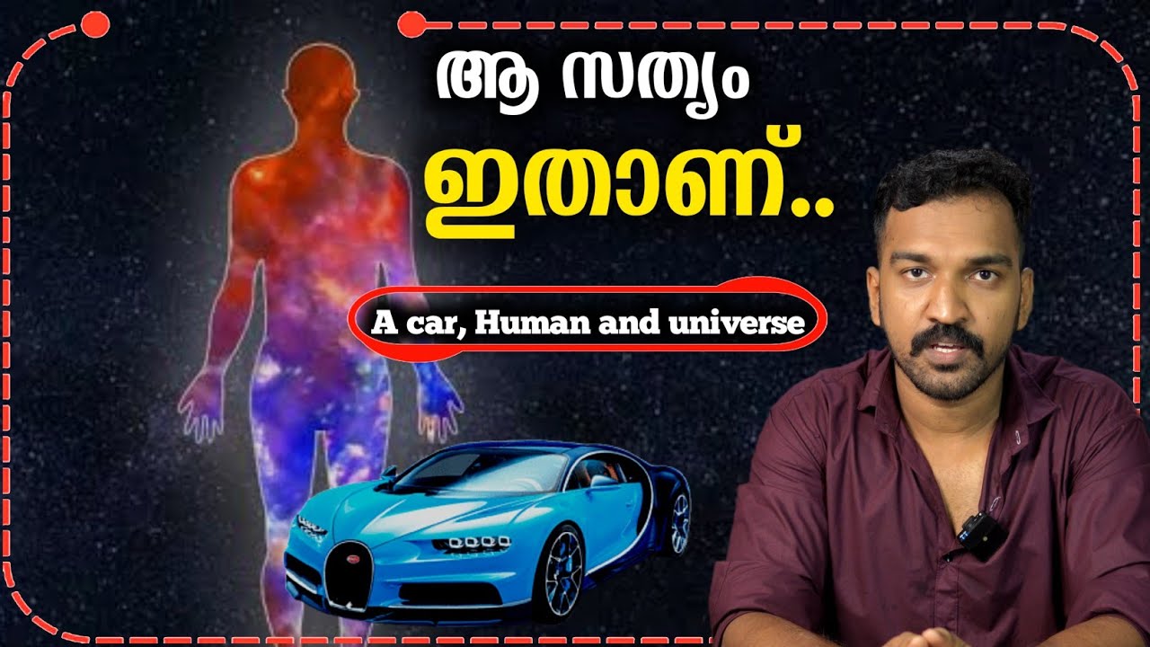 നിങ്ങൾ ആരാണെന്നുള്ള സത്യം