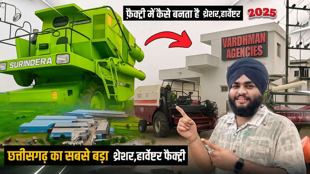 Vardhaman Agencies Raipur – छत्तीसगढ़ का सबसे बड़ा Threshers, Harvesters की Factory Tour 2025