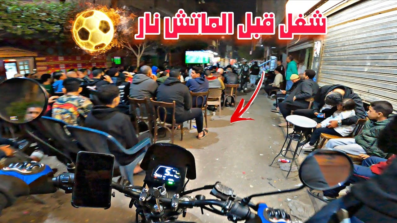 مواقف و ربح اخر ساعتين شغل قبل ماتش مصر و السنغال 🤯