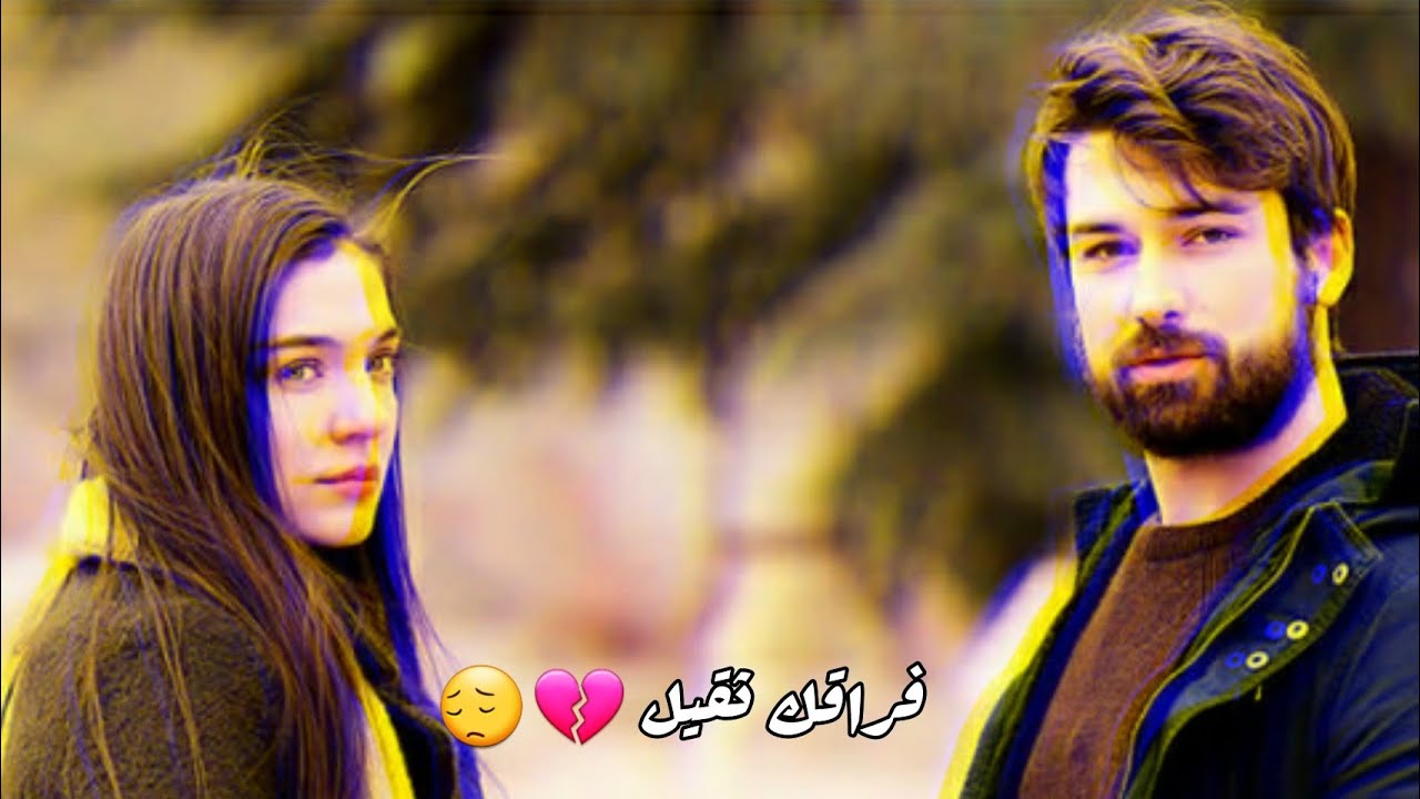 سرحات وزمرد ❤ | فراقك ثقيل..💔 بيسان اسماعيل..#zümser