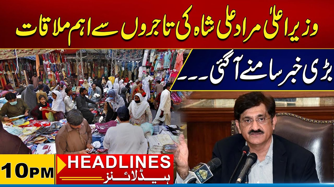 Chief Minister Murad Ali Shah's important meeting with traders |10PM News Headlines | Feb 08 2026