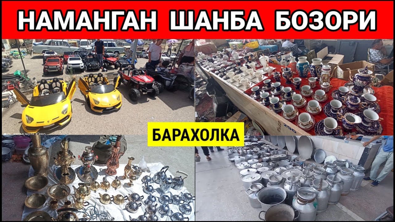 ЭСКИ БОЗОРДА: БОЛАЛАР МАШИНАСИ ВА ИШЛАГАН КЕРАКЛИ БУЮМЛАР НАРХИ. #эски_бозор #барахолка #наманган