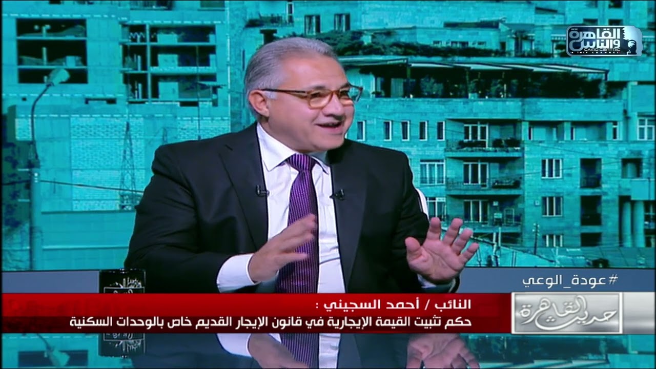 النائب احمد السجيني: سأطالب بفتح ملف القيمة الإيجارية للوحدات التجارية لحسم الأمر بشكل نهائي