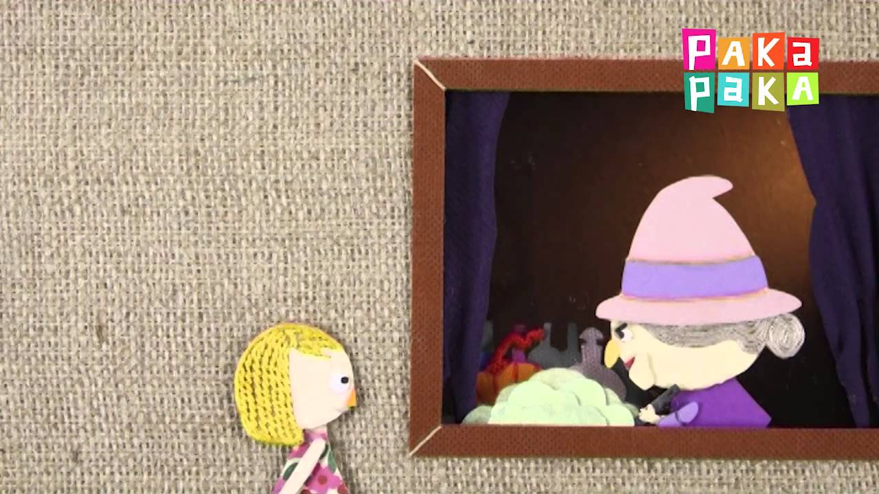 Cuentos del árbol: La bruja Baba Yaga - Canal Pakapaka