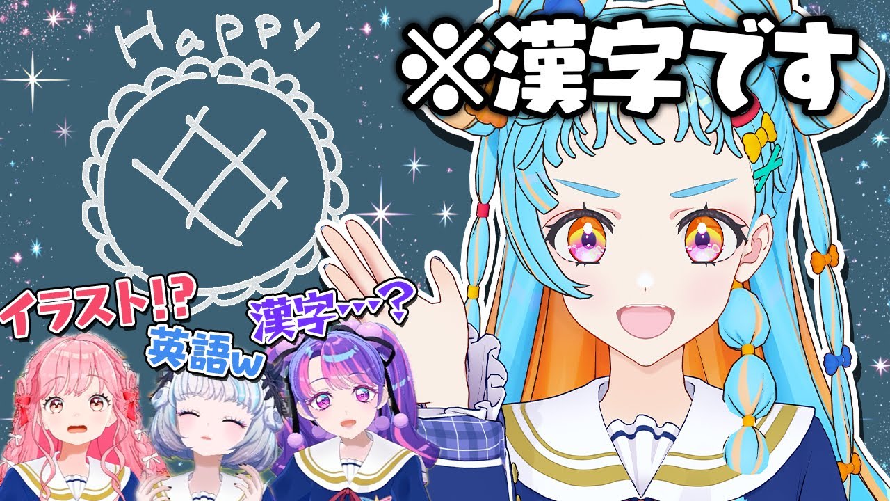 【波乱】パリン先生の言うことは絶対！？オリジナル漢字の読みを当てろ！【アイカツ！チャレンジ】