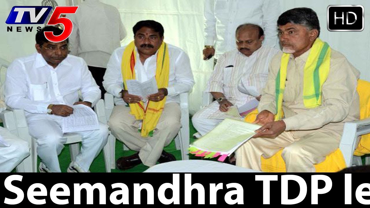 Seemandhra TDP leaders meeting with Chandrababu Naidu -  TV5