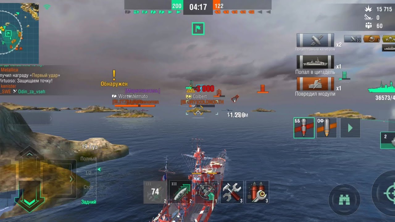 World of Warships Blitz. Brest 9 lvl