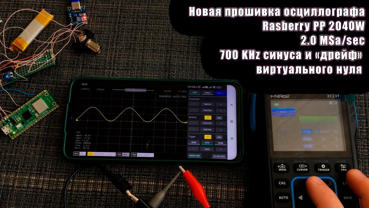Осциллограф Raspberry Pi Pico 2040W 2.0 MSa/sec 700KHz проблемы с дрейфом нуля