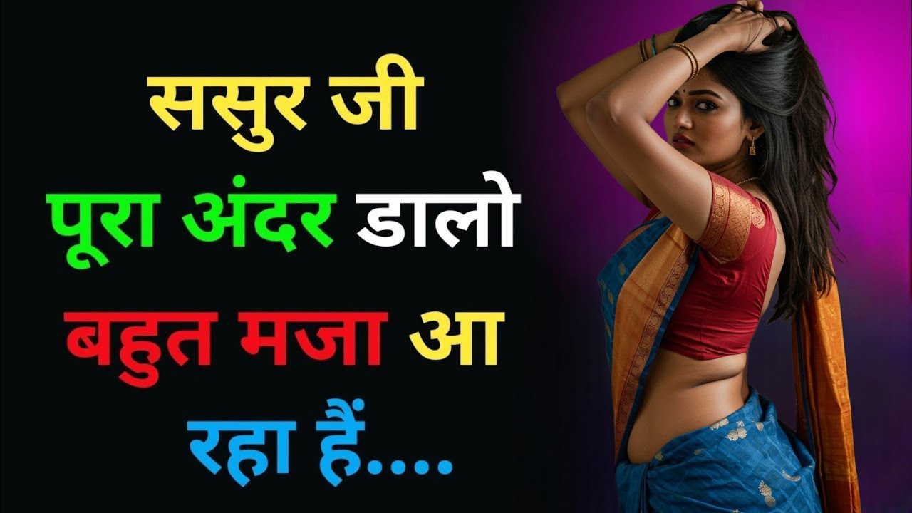 Suvichar Romantic Love Kahani Hindi | Emotional Heart Touching Love Story | Romantic Hindi Kahani