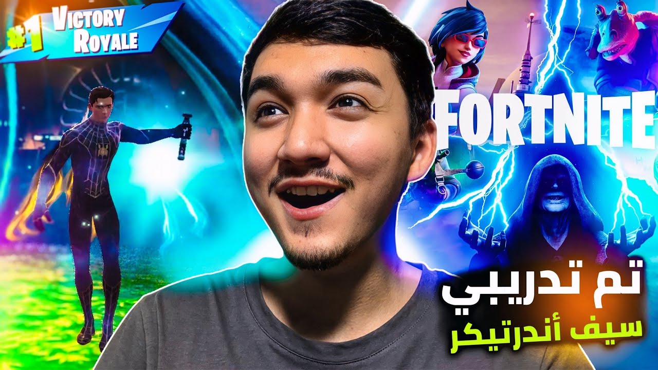 فورت نايت (باتل رويال الاعاده ) سافرت الفضاء اخذت السيف الرهيب ( Reload battle royale) Fortnite