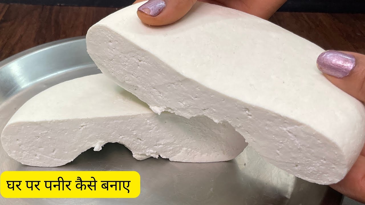 3 लीटर दूध से मैंने बनाया कितना पनीर? पनीर बनाने का सही तरीका|paneer recipe at home | घर पर पनीर 